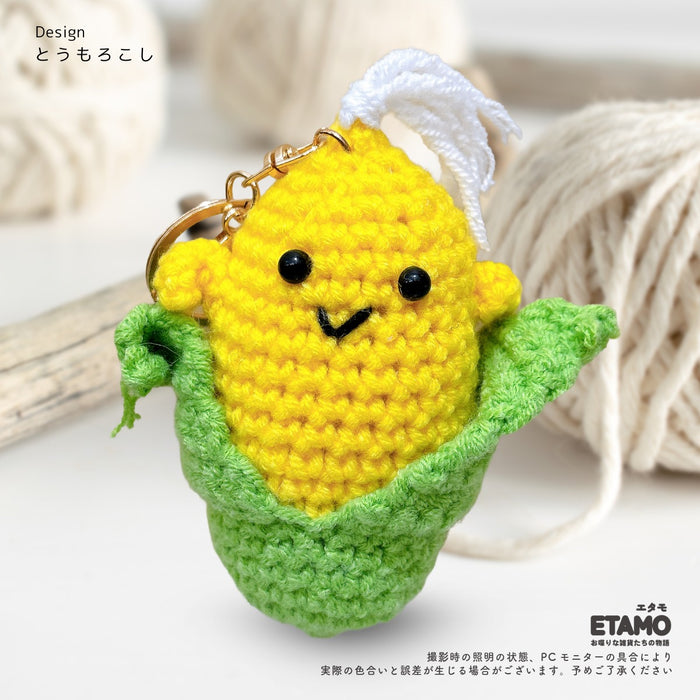 あみぐるみ キーホルダー 野菜 海老