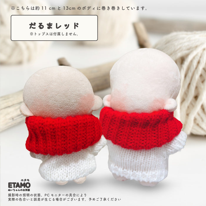 ぬい服 10cm 11cm 12cm スヌード 小物