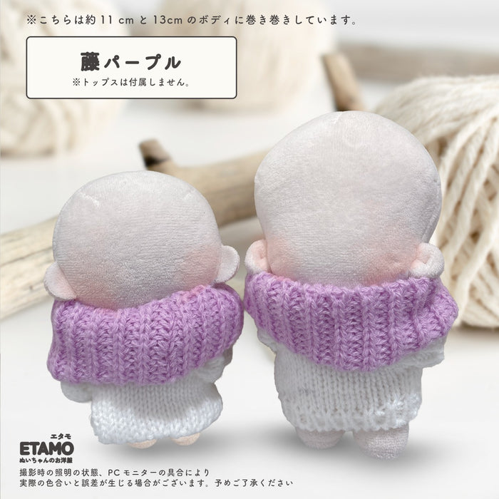 ぬい服 10cm 12cm スヌード 小物