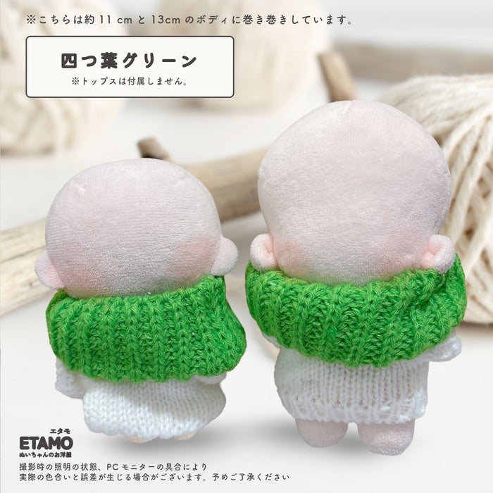 ぬい服 10cm 12cm スヌード 小物