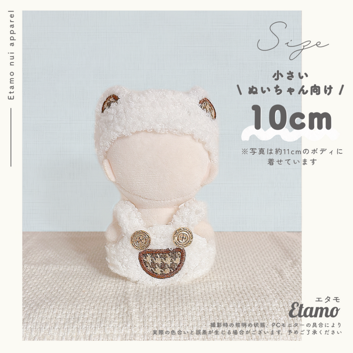 ぬい服 小さめ 大きめ くま ヘアバンド オーバーオール サロペット セット 約 10cm 20cm