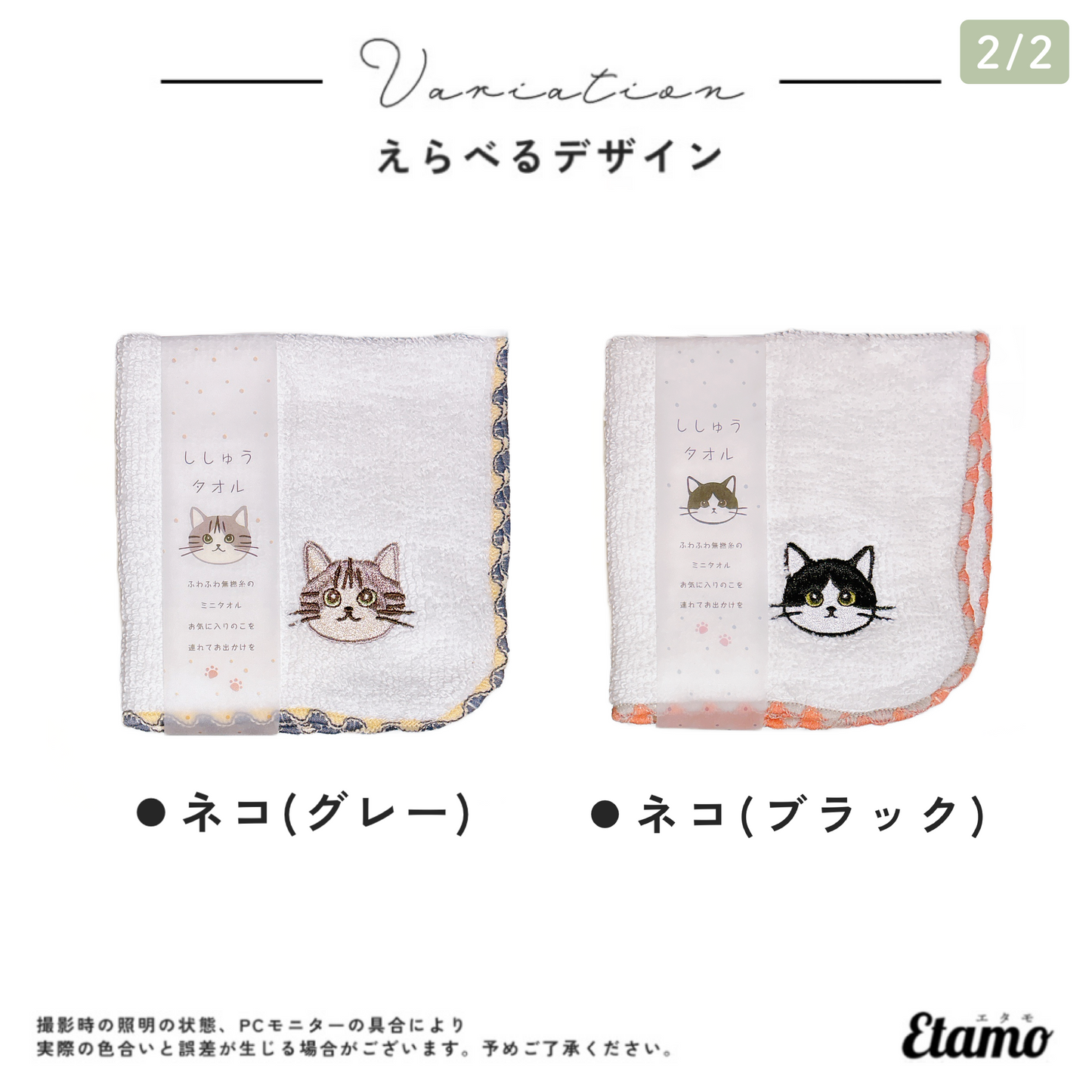 刺繍 タオルハンカチ 犬 猫 シバイヌ ミニチュアシュナウザー パグ ネコ マツネコ