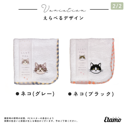 刺繍 タオルハンカチ 犬 猫 シバイヌ ミニチュアシュナウザー パグ ネコ マツネコ