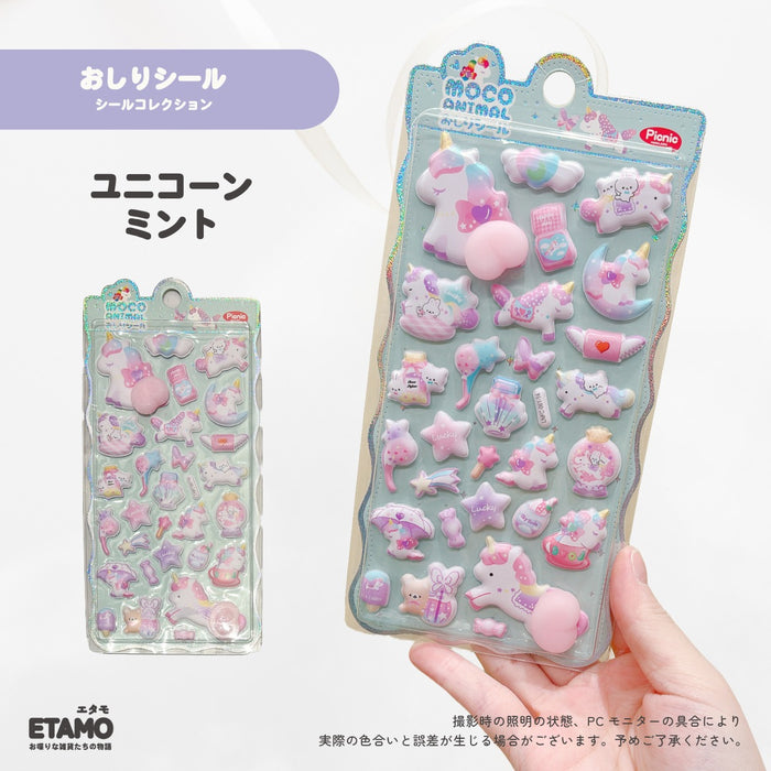 ぷにゅっとおしりシール アニマル