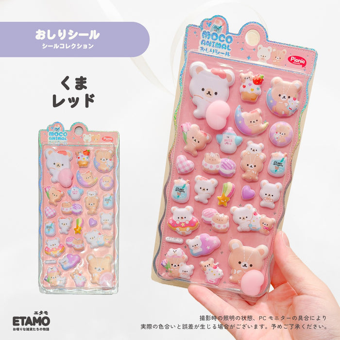 ぷにゅっとおしりシール アニマル