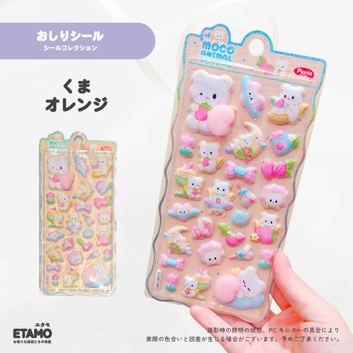 ぷにゅっとおしりシール アニマル