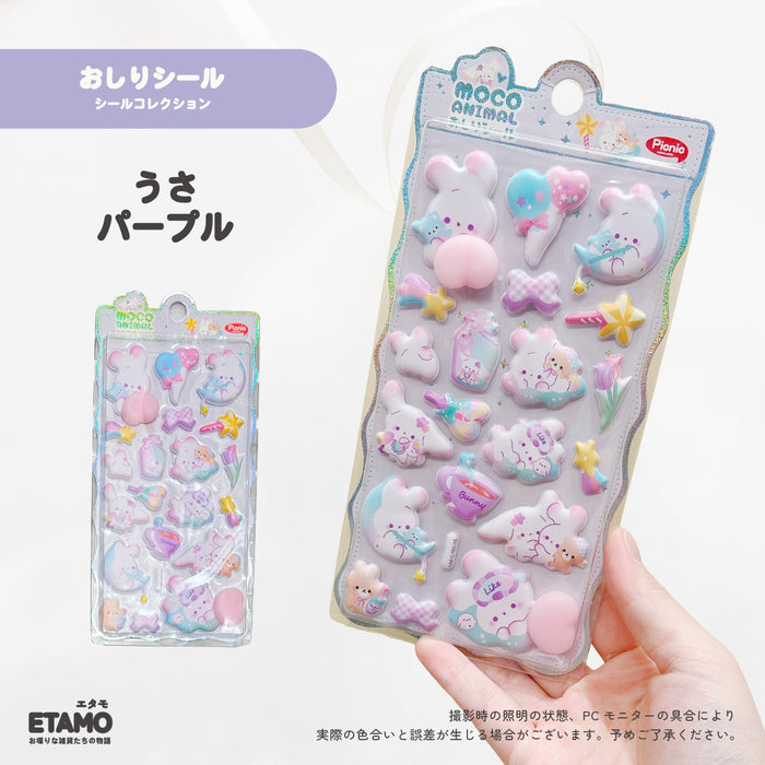 ぷにゅっとおしりシール アニマル