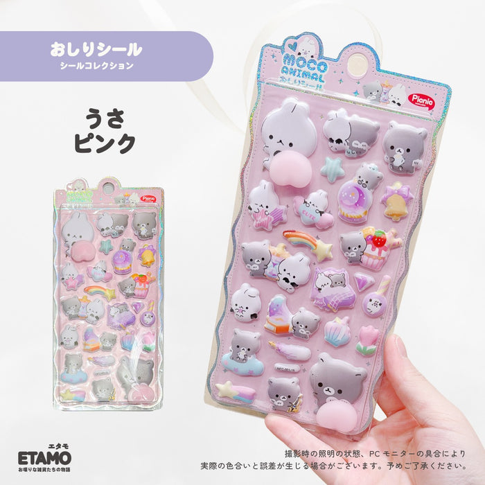 ぷにゅっとおしりシール アニマル