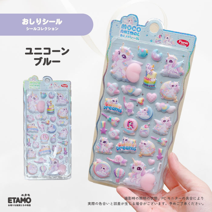 ぷにゅっとおしりシール アニマル