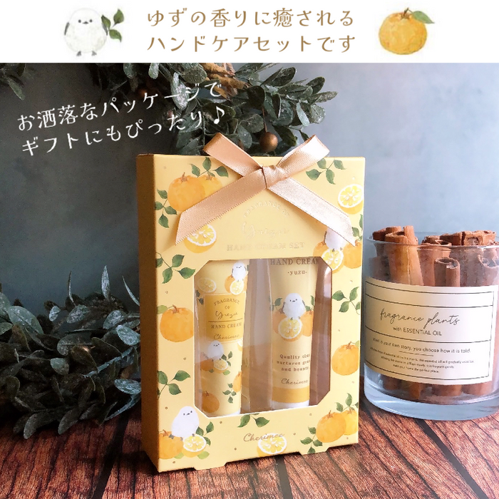 シェリミー ハンドクリームセット シマエナガ ゆずの香り — Etamo シェリミー ハンドクリームセット シマエナガ ゆずの香り — Etamo