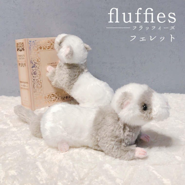 fluffies フェレット ぬいぐるみ – Etamo