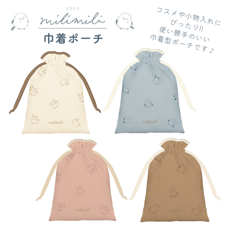 r様限定◆新品未使用◆h.myriad 巾着ポーチ ミリミリ 巾着ポーチ シマエナガ ネコ ウサギ クマ — Etamo