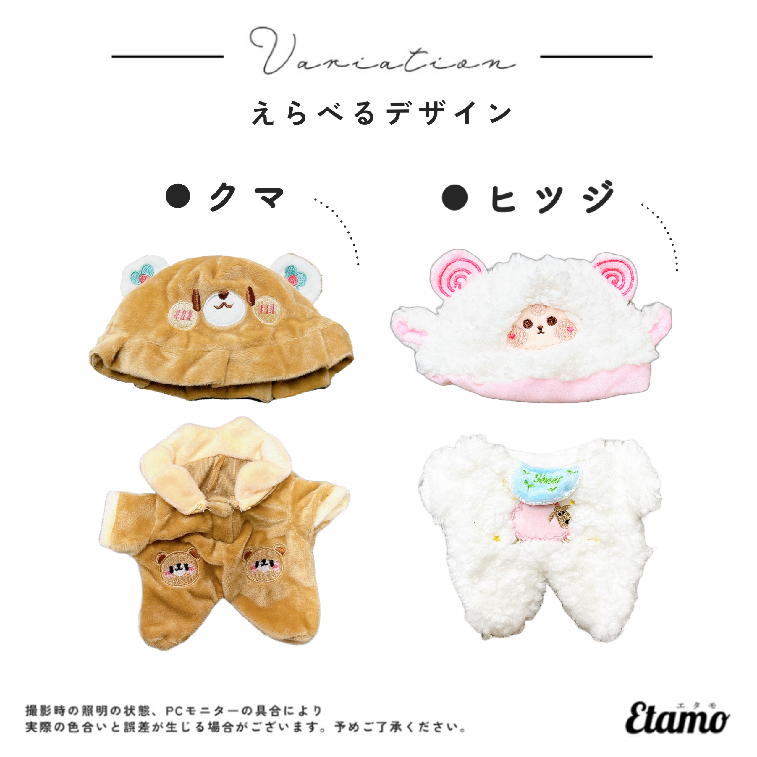 オーダー受付中】 ぬい服 スタイ おしゃぶり モンぬい アイナナ ちび