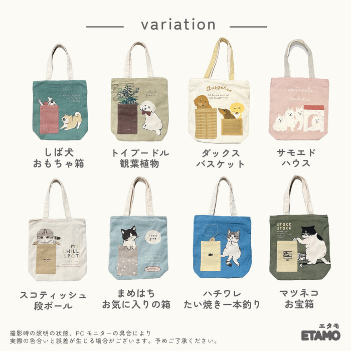 ポケット トートバッグ 犬 猫 シバイヌ トイプードル ダックス サモエド ハチワレ マツネコ