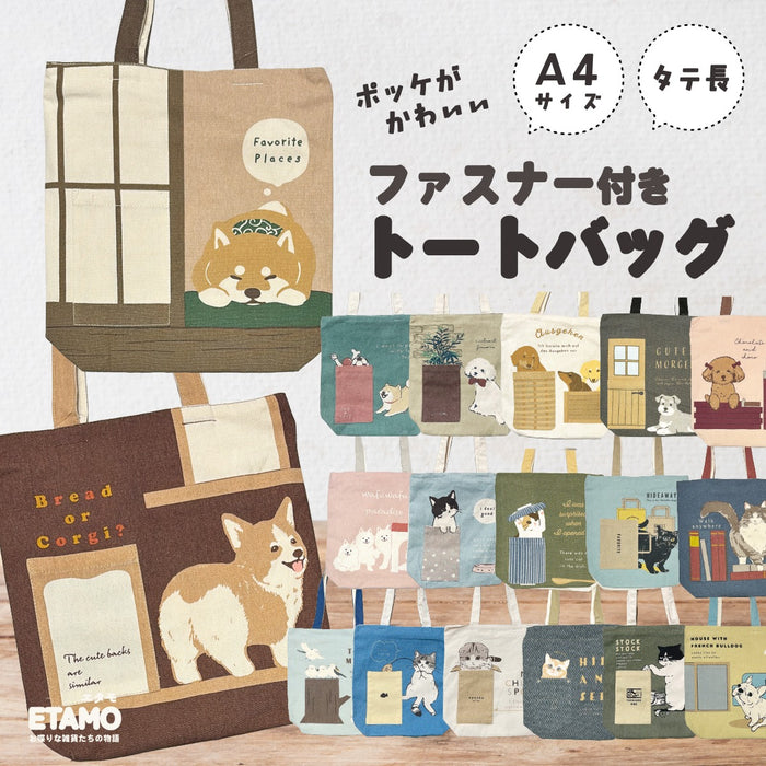 ポケット トートバッグ 犬 猫 シバイヌ トイプードル コーギー シュナウザー ダックス サモエド ハチワレ 黒猫 マツネコ