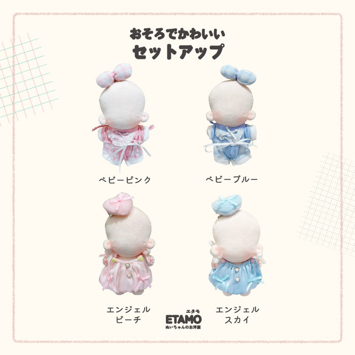 ぬい服 12cm 13cm 天使 ベビー セットアップ