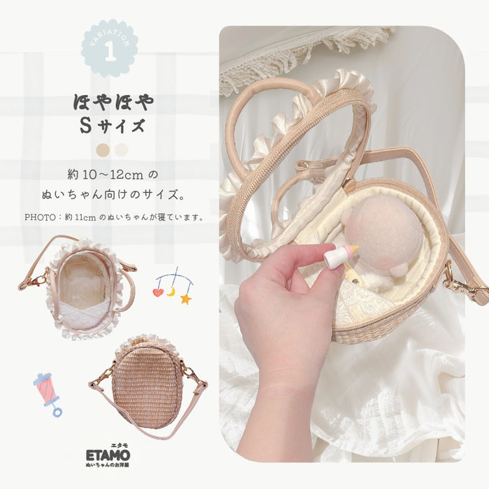 ぬいポーチ ベビーベッド 8cm 10cm 15cm