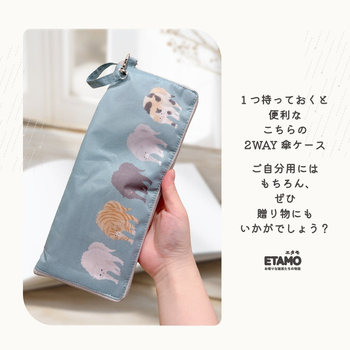 傘 ボトル ケース 撥水加工