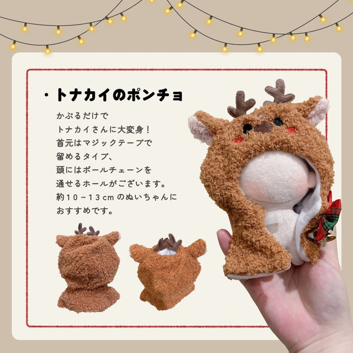 ぬい服 10cm 15cm 20cm メリクリなコスチューム 2 トナカイ ツリー トップス マフラー