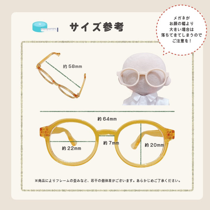 ぬい服 10cm ぬいメガネ メガネ 小物 クリア