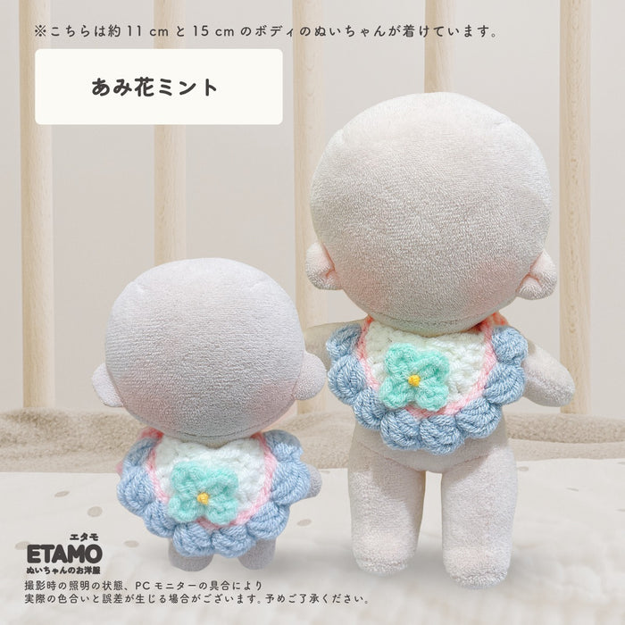 ぬい服 10cm 12cm 15cm 小物 スタイ