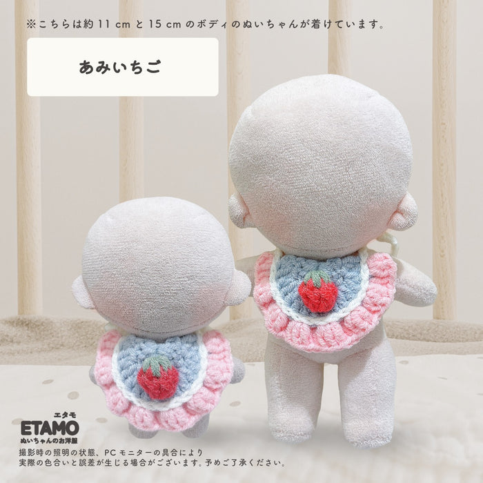 ぬい服 10cm 12cm 15cm 小物 スタイ