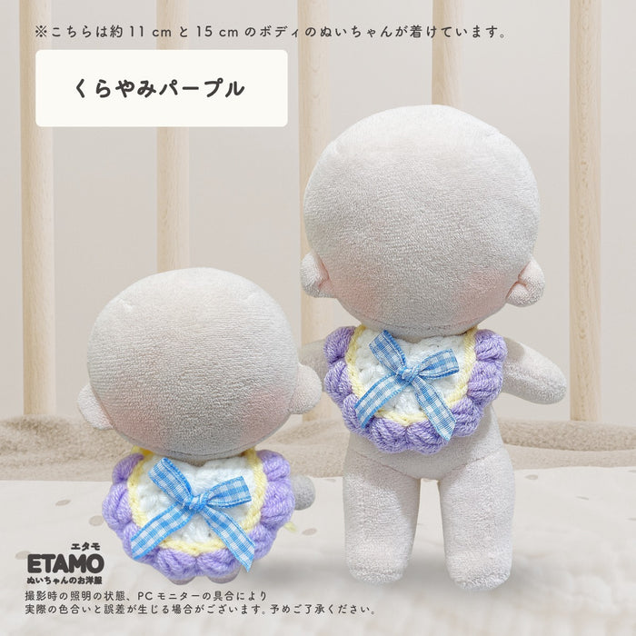 ぬい服 10cm 12cm 15cm 小物 スタイ