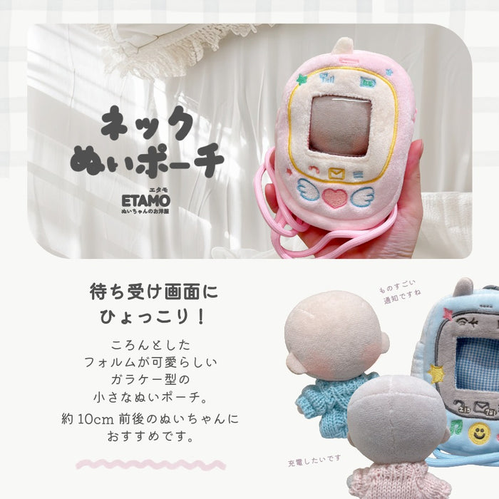 ネックぬいポーチ ガラケー ピンク ブルー