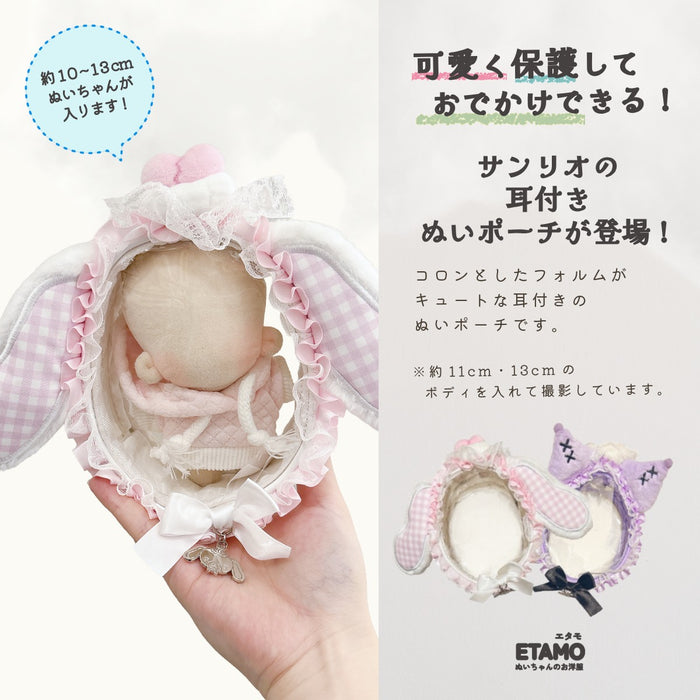 ぬいポーチ 10cm 12cm 13cm サンリオ マイメロ クロミ シュガーバニーズ
