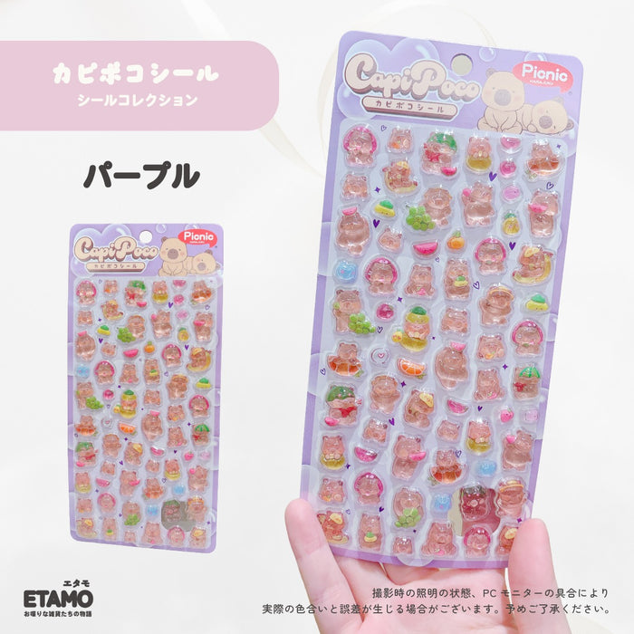 シール カピポコシール カピバラ