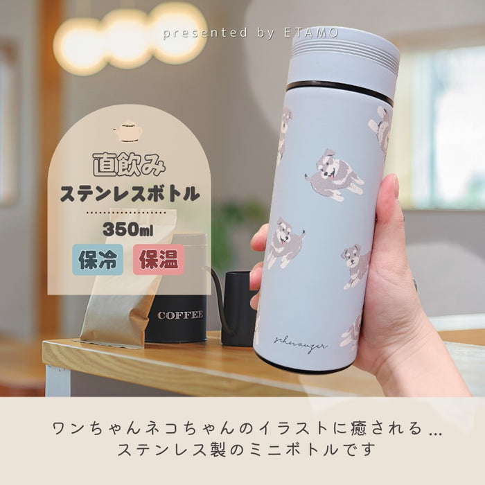 ミニ ステンレスボトル 350ml