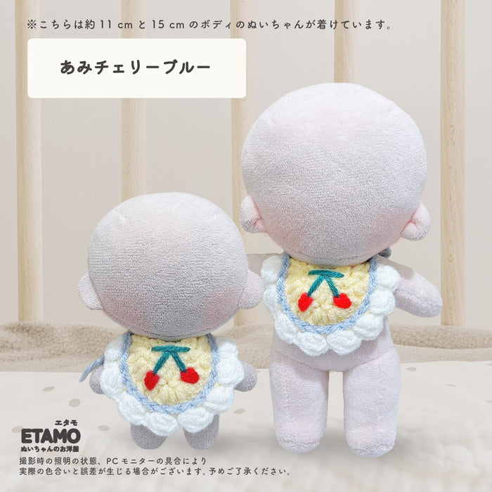 ぬい服 10cm 12cm 15cm 小物 スタイ