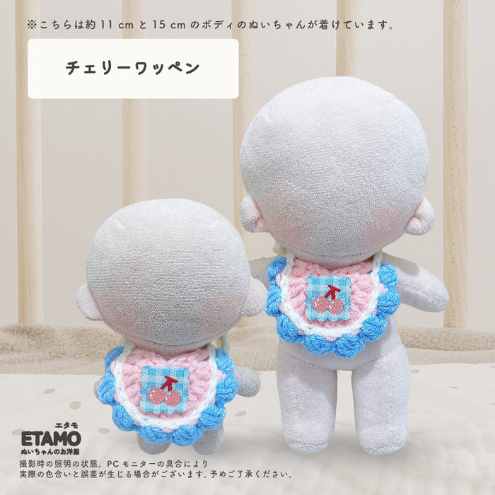 ぬい服 10cm 12cm 15cm 小物 スタイ