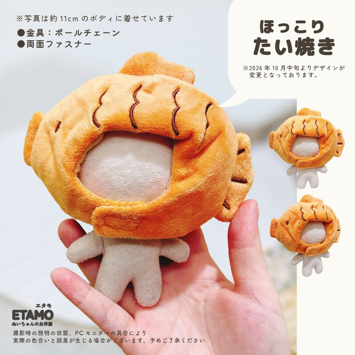 ぬい服 10cm 12cm かぶりもの たい焼き チキン エビフライ ピザ 肉まん 餃子 たこ焼き タコ 食パン イカ焼き もち巾着 ハンバーグ ビール