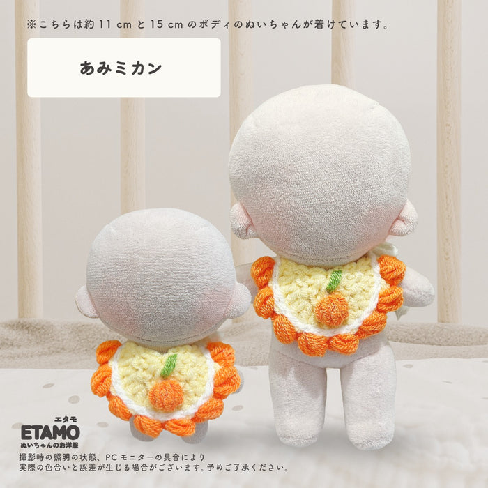 ぬい服 10cm 12cm 15cm 小物 スタイ