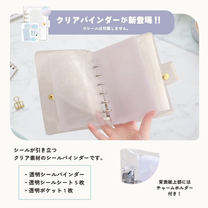 透明バインダー シール帳