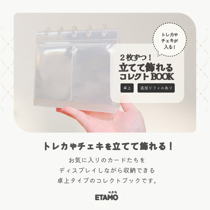 立てて飾れる コレクトブック 卓上 トレカ チェキ アルバム