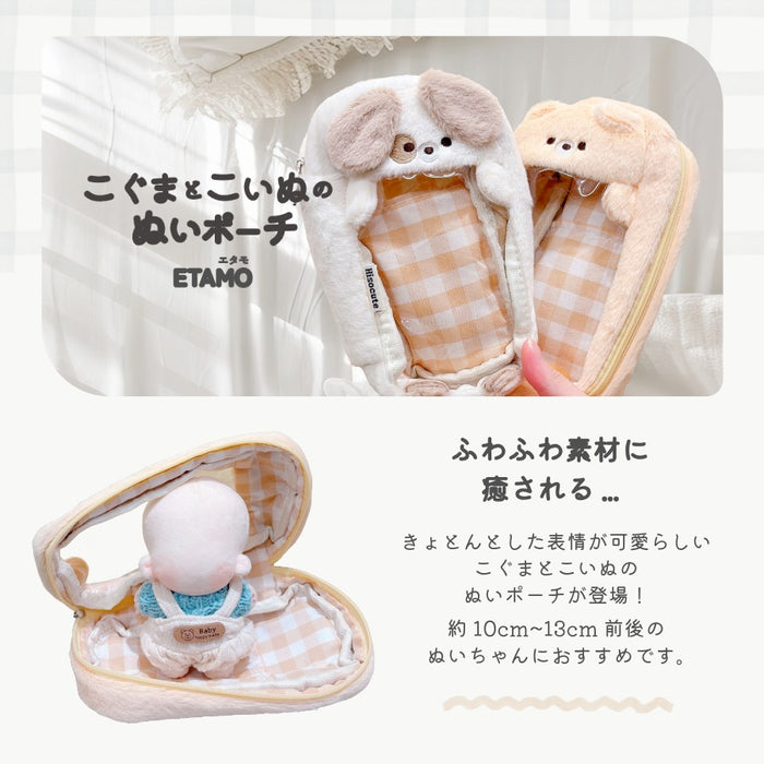 ぬいポーチ 10cm 12cm 13cm いぬ くま