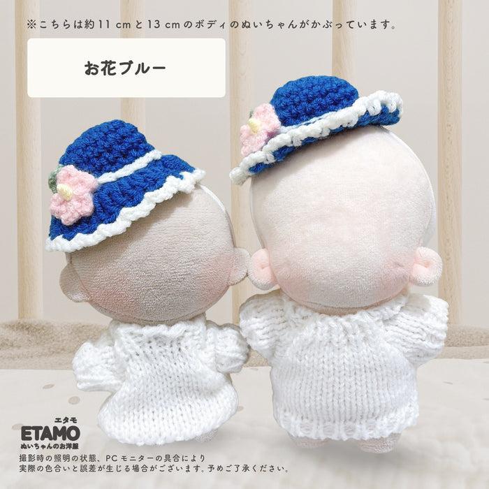 ぬい服 10cm 12cm ニット 帽子