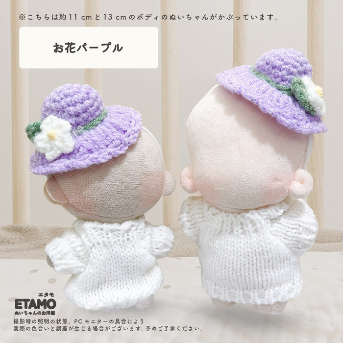 ぬい服 10cm 12cm ニット 帽子