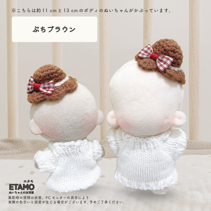 ぬい服 10cm 12cm ニット 帽子