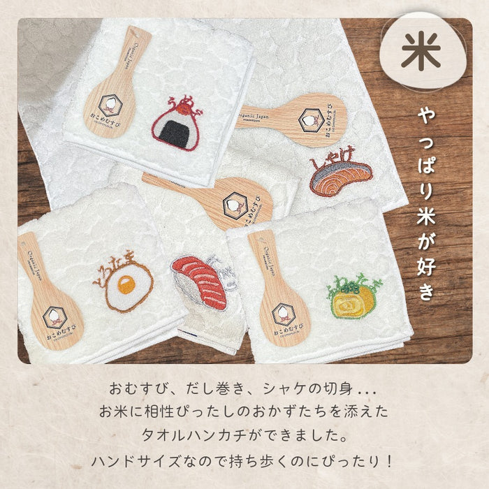 今治 タオルハンカチ おにぎり しゃけ 卵焼き 目玉焼き 寿司