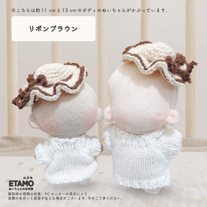 ぬい服 10cm 12cm ニット 帽子