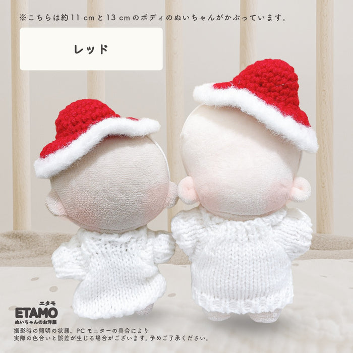 ぬい服 10cm 12cm ニット 帽子