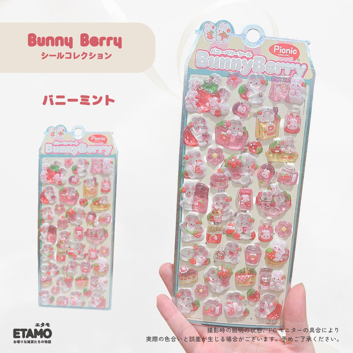 ぷっくり シール アニマル うさぎ