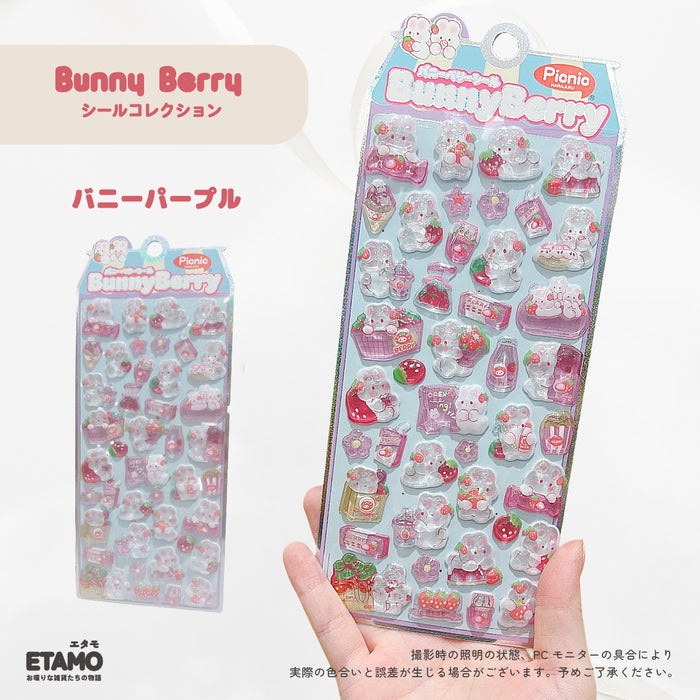 ぷっくり シール アニマル うさぎ