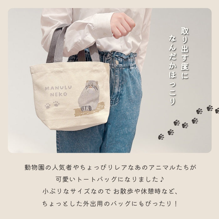 ミニ トートバッグ マヌルネコ ハシビロコウ ゴリラ シロクマ