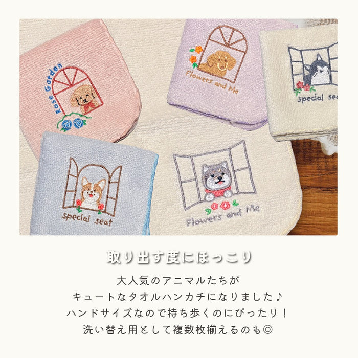 タオルハンカチ  アニマル 窓 犬 猫 シマエナガ