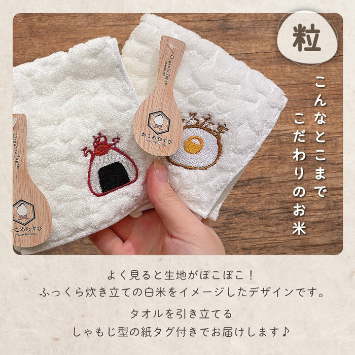 今治 タオルハンカチ おにぎり しゃけ 卵焼き 目玉焼き 寿司
