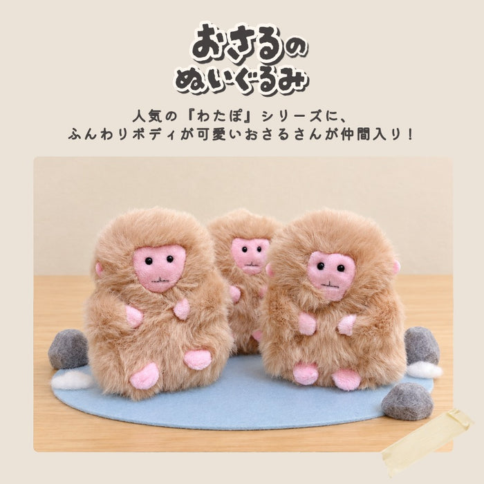 ぬいぐるみ さる